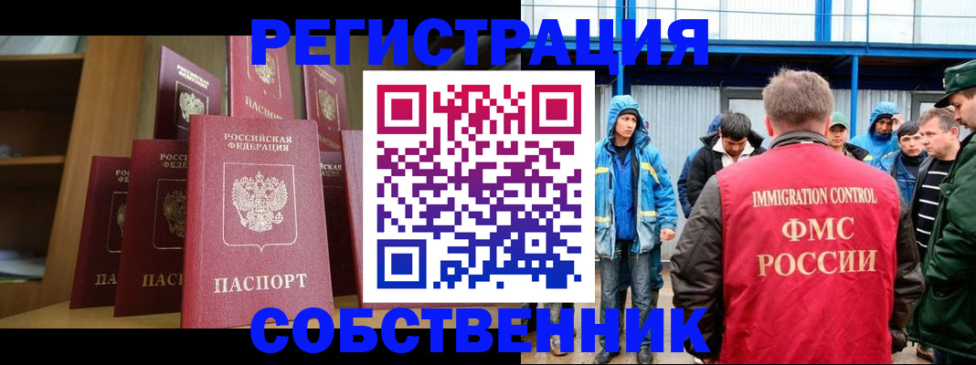 прописка для кредита в Никольске
